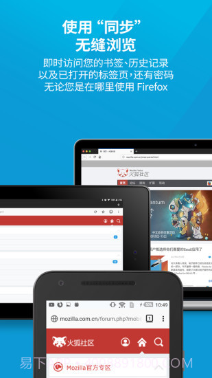 火狐浏览器(Firefox)截图1 火狐浏览器(Firefox)截图1