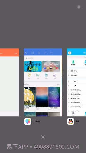 七彩电池状态栏截图5