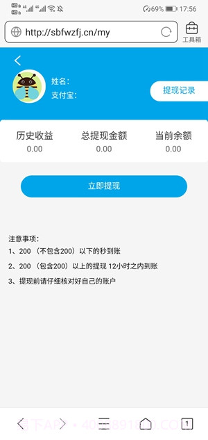 天码辅助截图1 天码辅助截图1