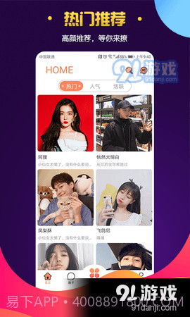 媚聊视频截图2 媚聊视频截图2