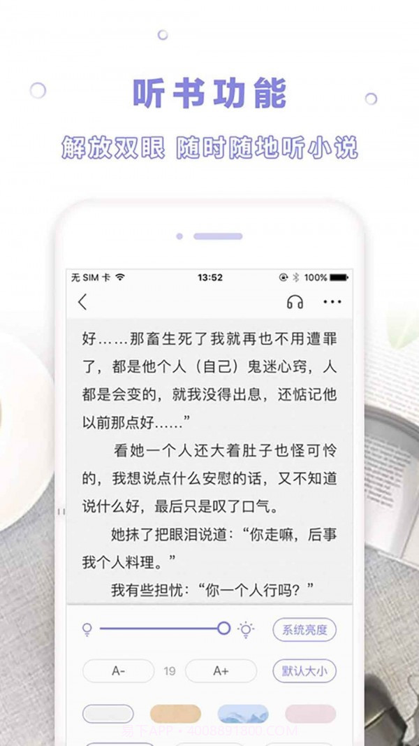 天空阅读截图2 天空阅读截图2