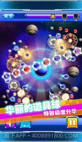 星际撞球:来自星星的碰撞截图4 星际撞球:来自星星的碰撞截图4