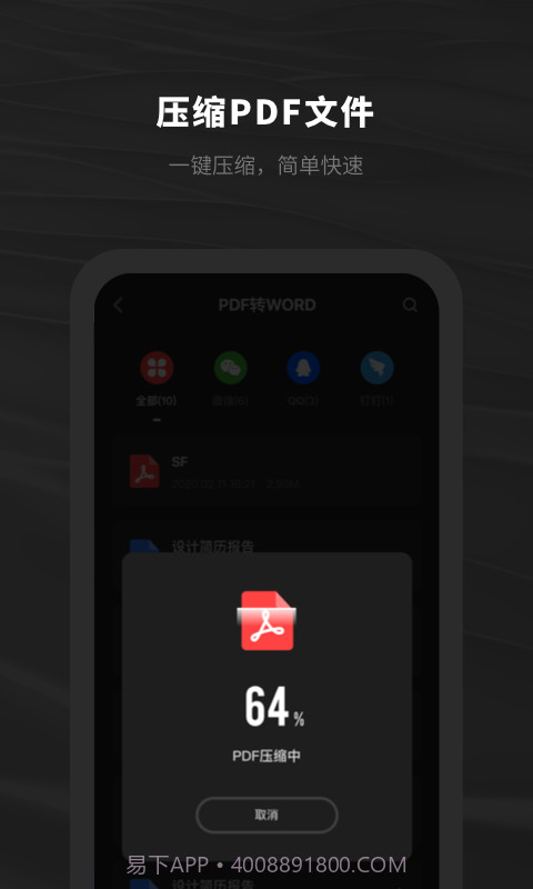西瓜PDF阅读器截图2 西瓜PDF阅读器截图2