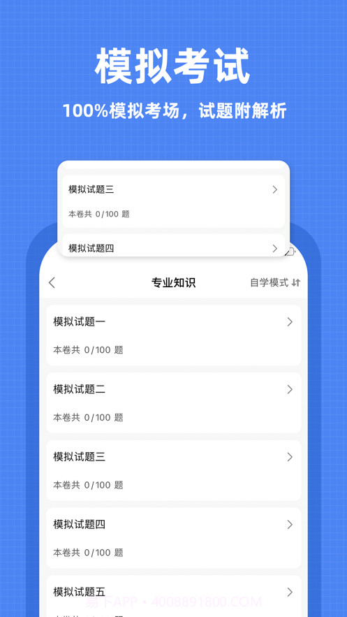 内科学中级2022截图2