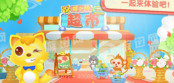 猫小帅超市截图3