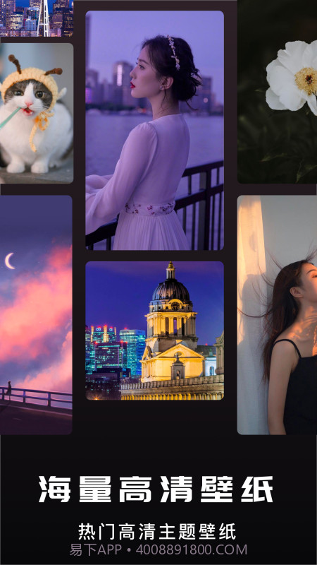 贴画壁纸截图1 贴画壁纸截图1