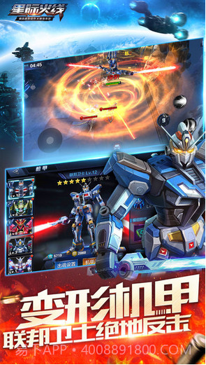 星际火线截图3 星际火线截图3