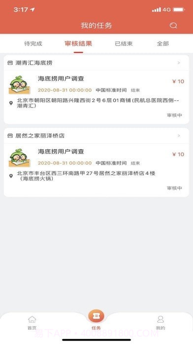 洞见者截图4 洞见者截图4