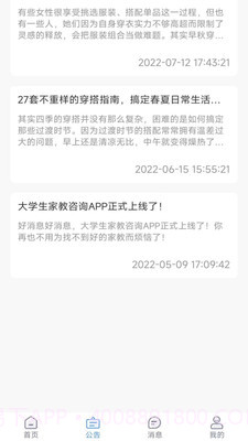 大学生穿搭截图3 大学生穿搭截图3