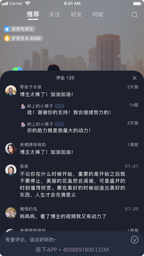 有梦截图2 有梦截图2