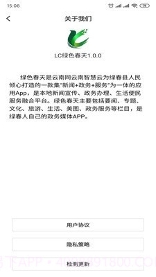 LC绿色春天截图1 LC绿色春天截图1