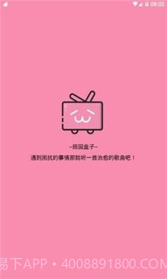 田园软件库截图3 田园软件库截图3