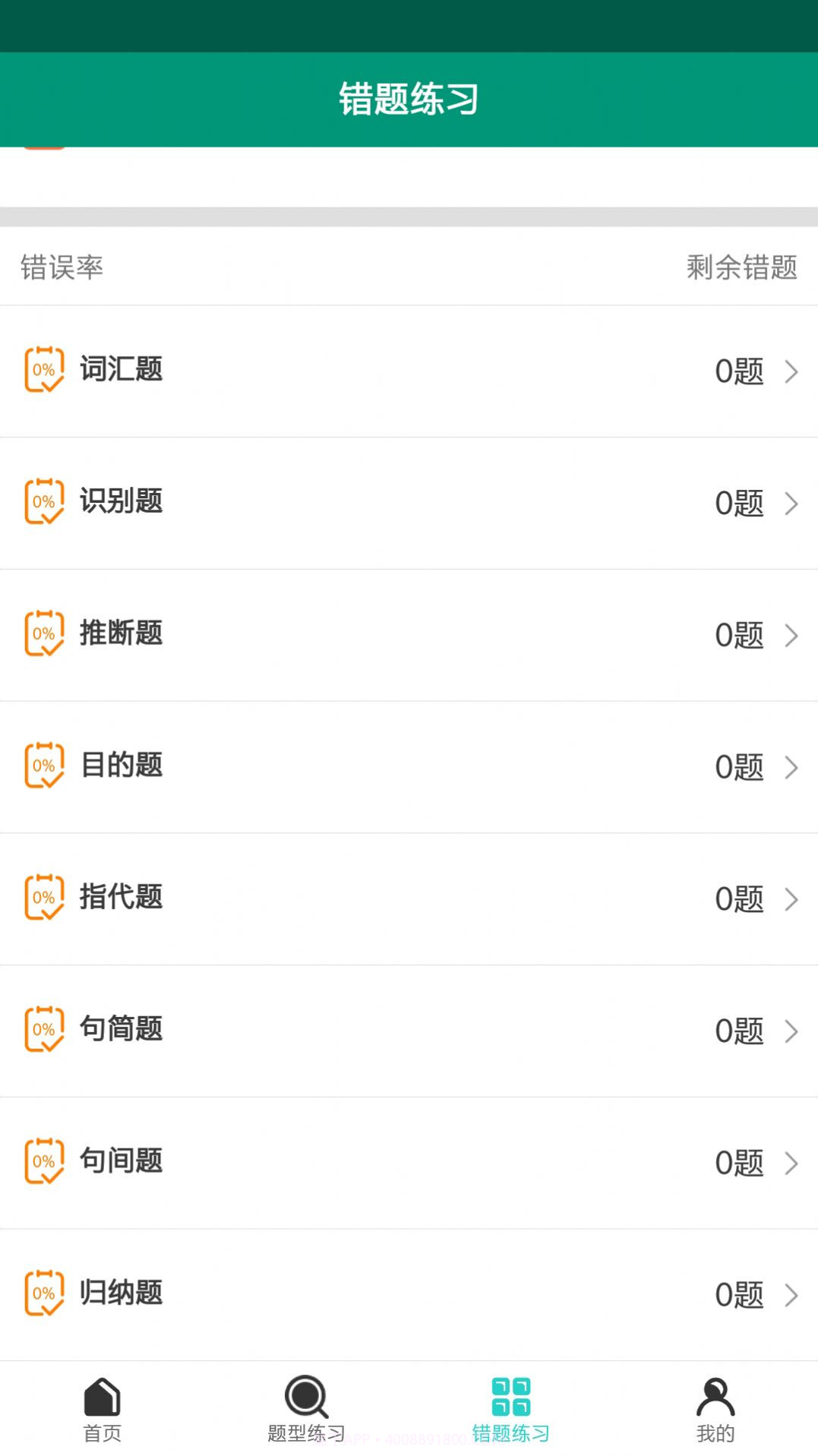 点点背单词截图1