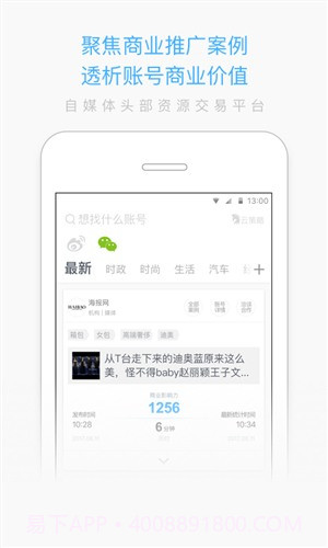 赢联企业版截图1