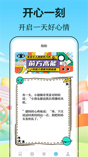 万事邦公交查询截图3