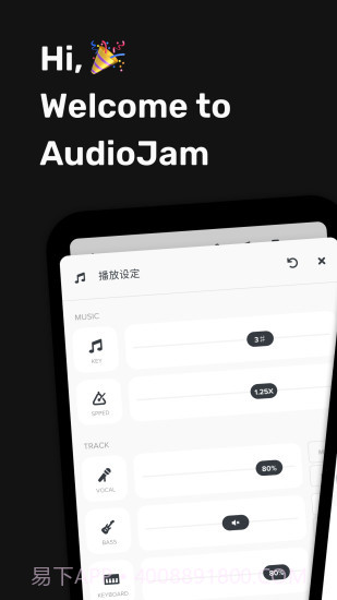 audiojam免费截图3