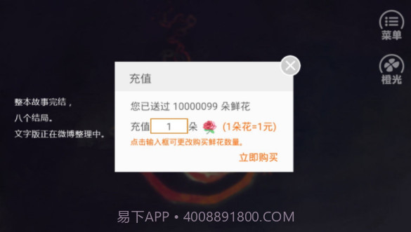 和德拉科的恋爱笔记截图2