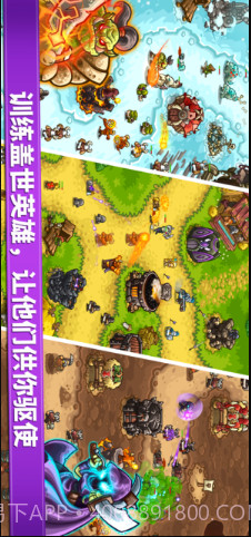 王国保卫战:复仇截图4 王国保卫战:复仇截图4