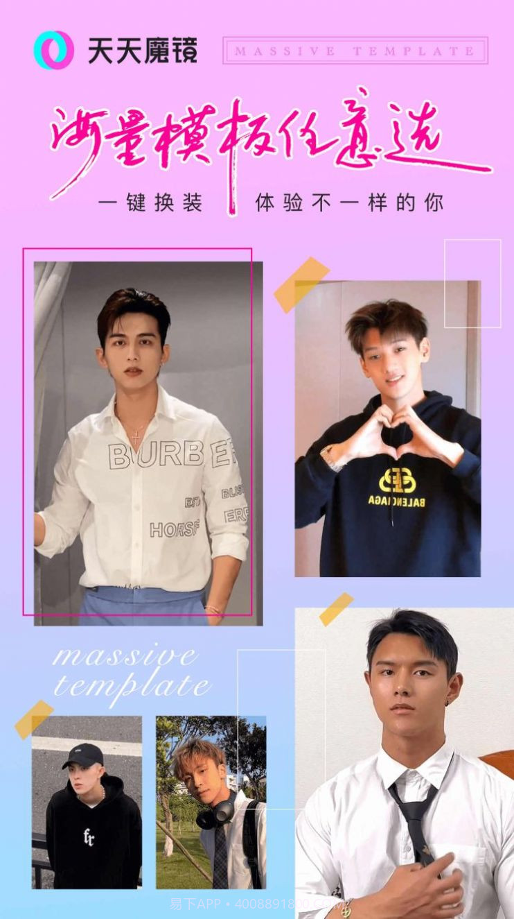 天天魔镜特效截图1