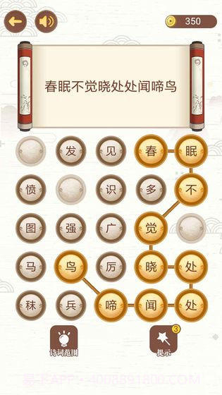 古诗词接龙截图5 古诗词接龙截图5