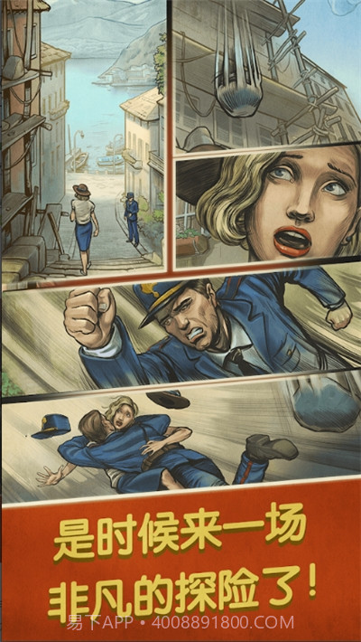 阿尔卑斯山谋杀案无限能量更新 2.2截图2 阿尔卑斯山谋杀案无限能量更新 2.2截图2