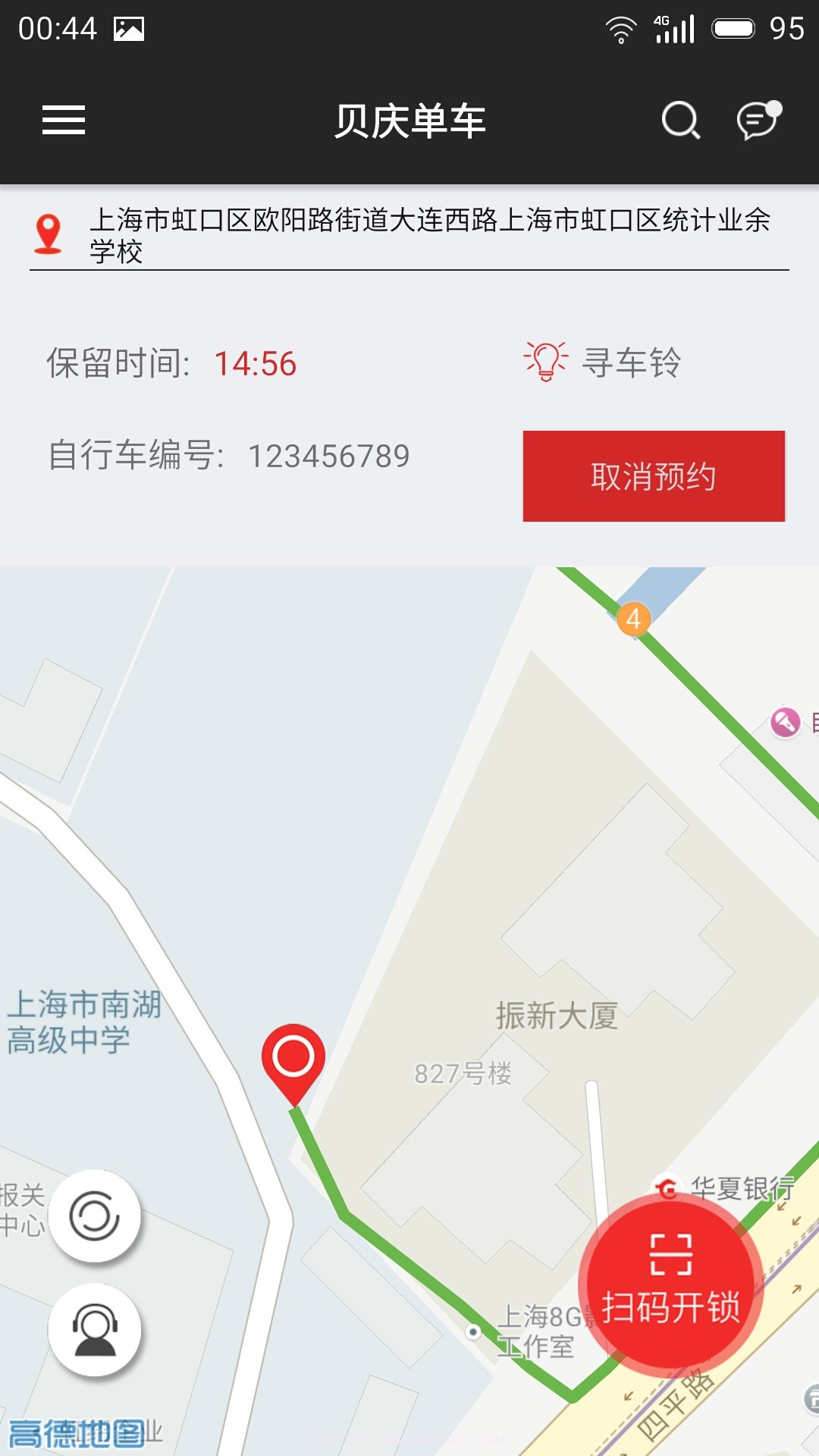 贝庆单车截图2 贝庆单车截图2