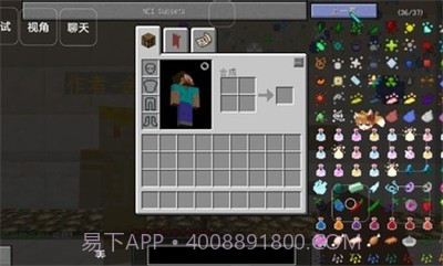 我的世界神剑创造者截图1