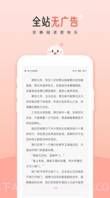 阅读阁免费版截图1 阅读阁免费版截图1