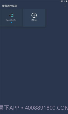 蛋黄通用框架截图1 蛋黄通用框架截图1