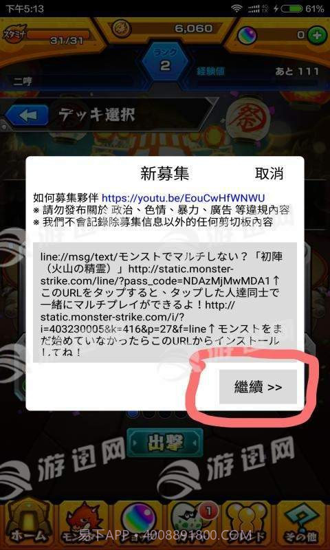 丢饭手册截图3 丢饭手册截图3