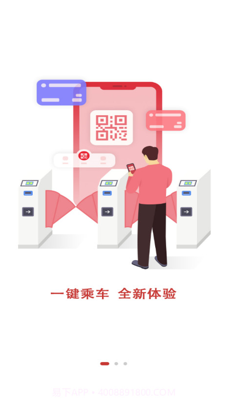 南通地铁截图2 南通地铁截图2