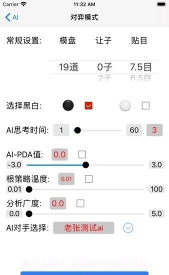 katago截图1 katago截图1