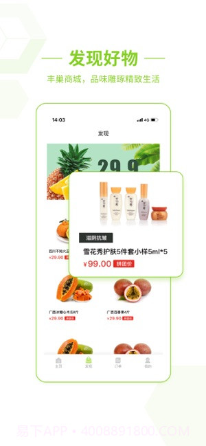 丰巢截图3 丰巢截图3