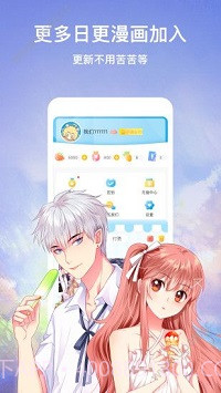 六漫画最新版截图4