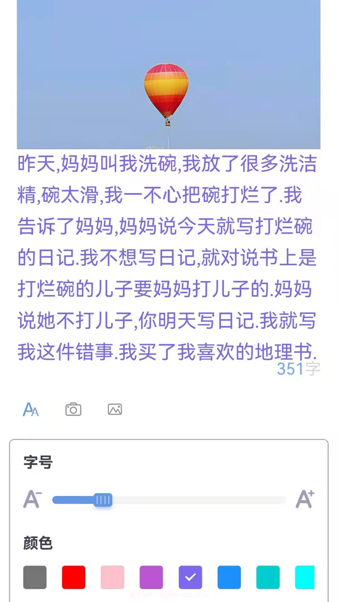无限笔记截图4