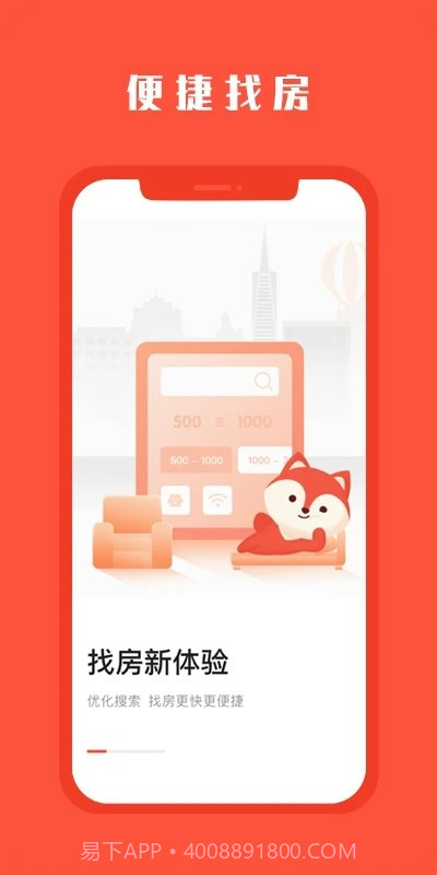 hooli留学公寓截图2