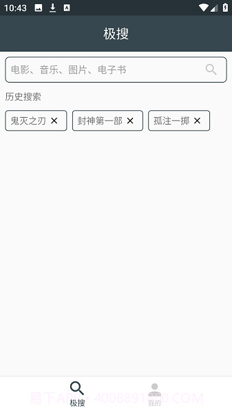 磁力极搜索磁力工具截图1 磁力极搜索磁力工具截图1