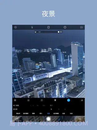 RCam Pro专业手动相机截图3 RCam Pro专业手动相机截图3