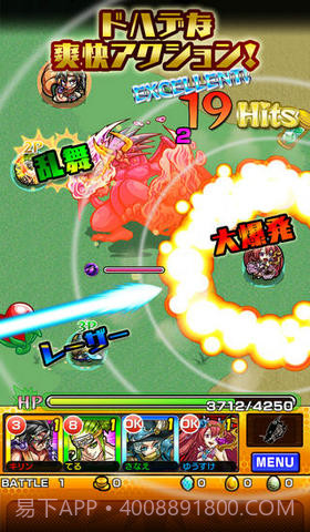 怪物弹珠截图4 怪物弹珠截图4