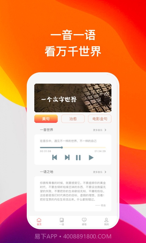 喜语截图4 喜语截图4