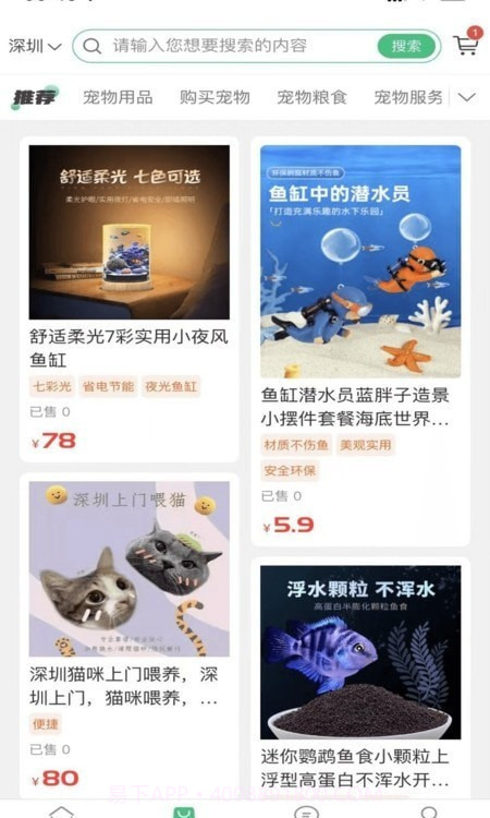 武点宠物截图4 武点宠物截图4