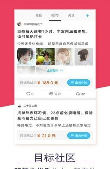 实时计划app(计划制定提醒)V1.0.3 截图2 实时计划app(计划制定提醒)V1.0.3 截图2