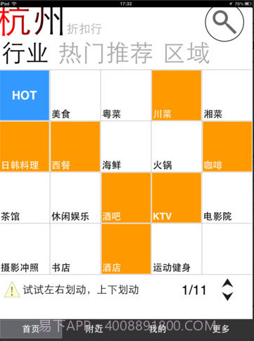 折扣行优惠券截图2