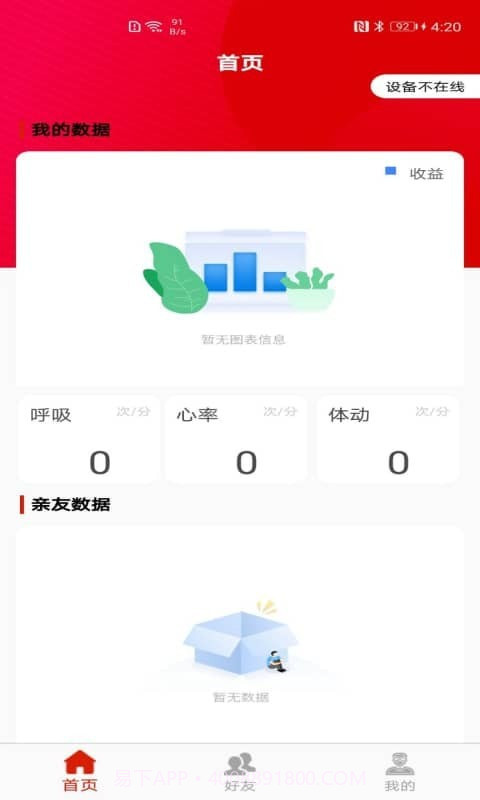 赋能测健截图1 赋能测健截图1