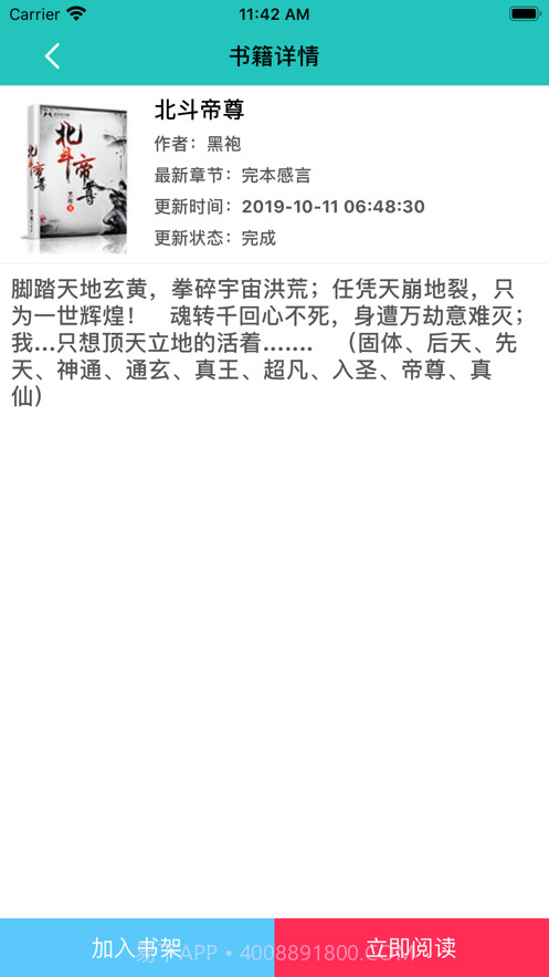 绿箩读书截图2 绿箩读书截图2