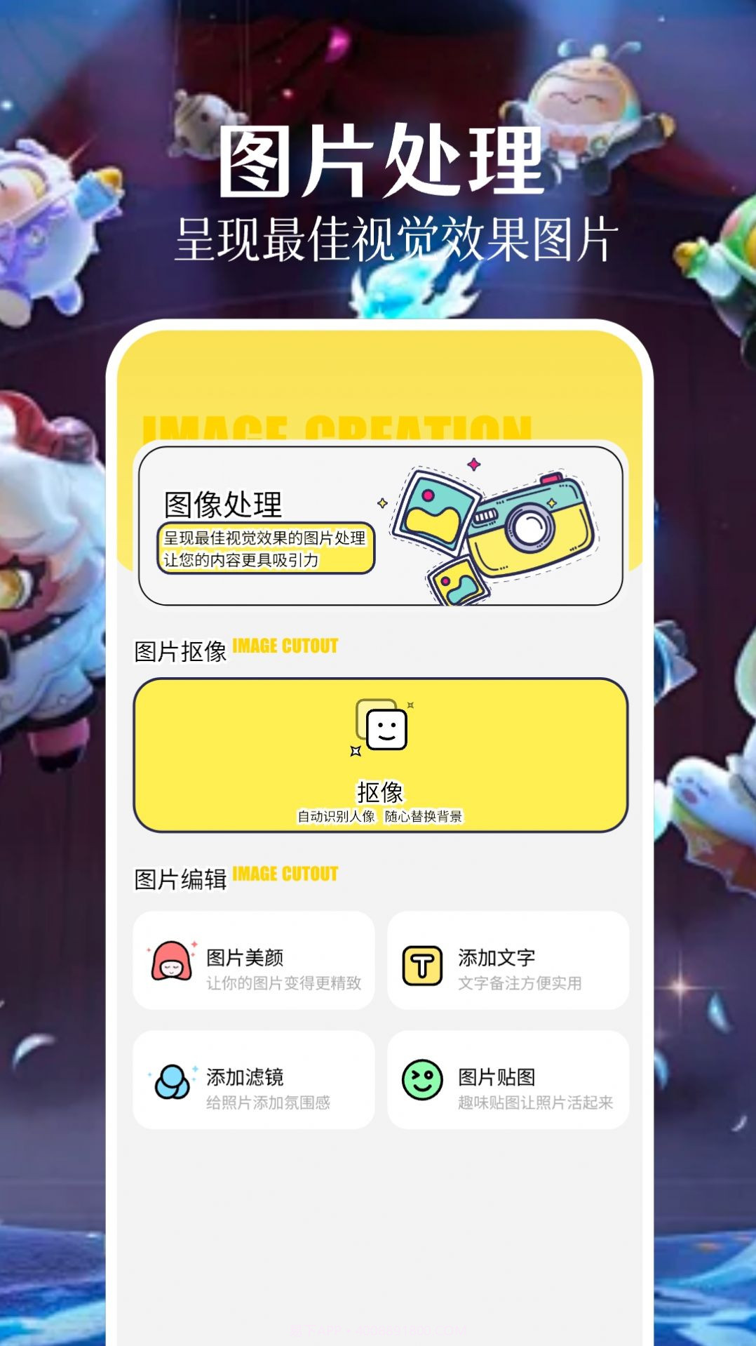 派对游戏壁纸截图3 派对游戏壁纸截图3