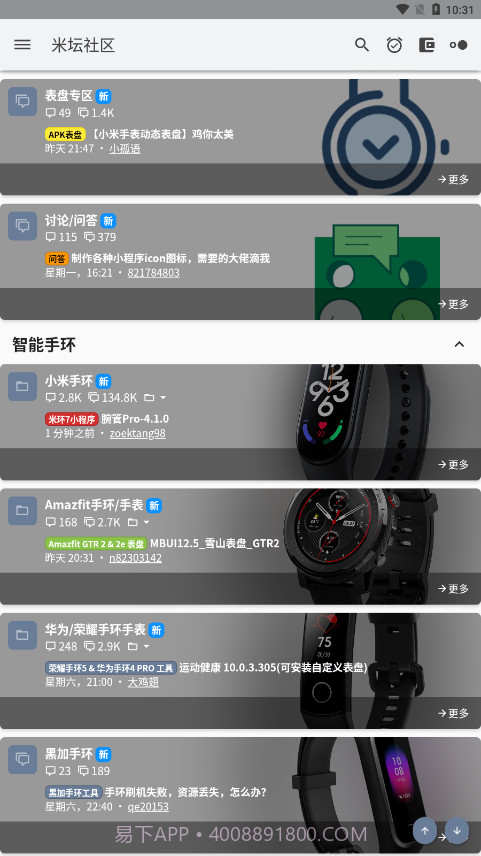 米坛工具官网版截图3 米坛工具官网版截图3