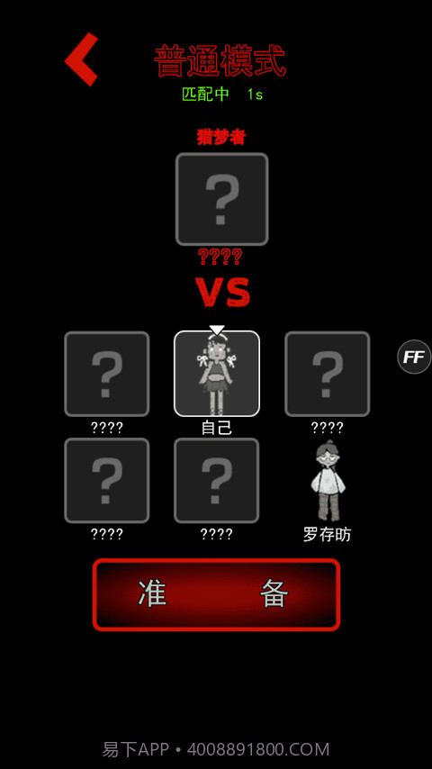 猛鬼宿舍无敌版截图5 猛鬼宿舍无敌版截图5