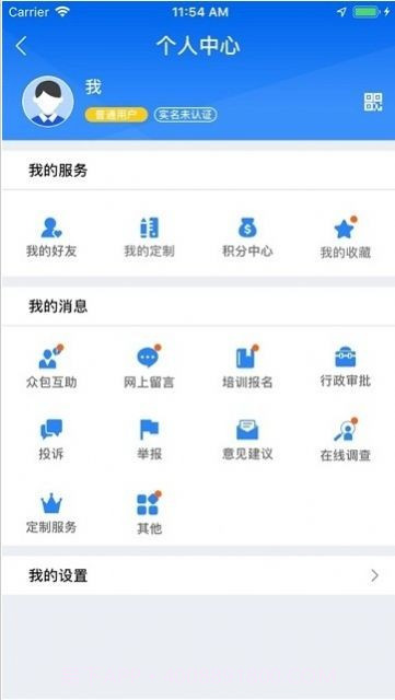 广西农村合作医疗网上缴费截图1 广西农村合作医疗网上缴费截图1