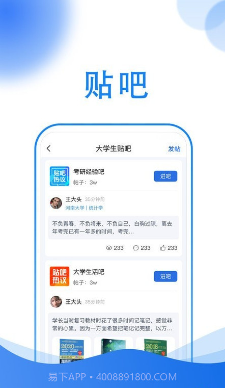 小乔答疑截图3